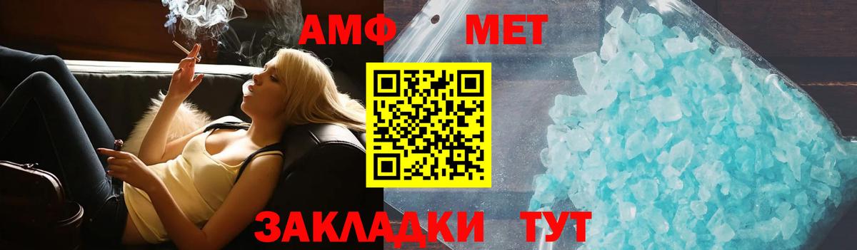 Amphetamine Розовый Волжский