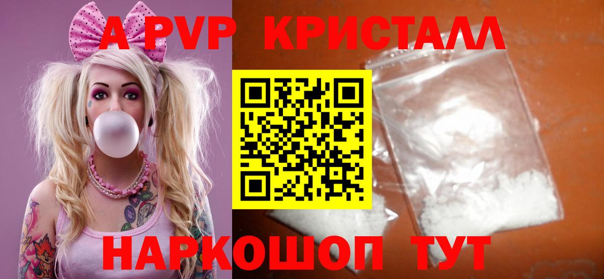 Волжский  Alfa_PVP крисы CK  A PVP VHQ  Alpha PVP крисы CK  Вход с VPN 