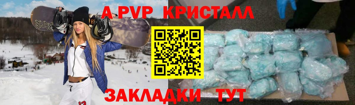 A PVP СК Волжский