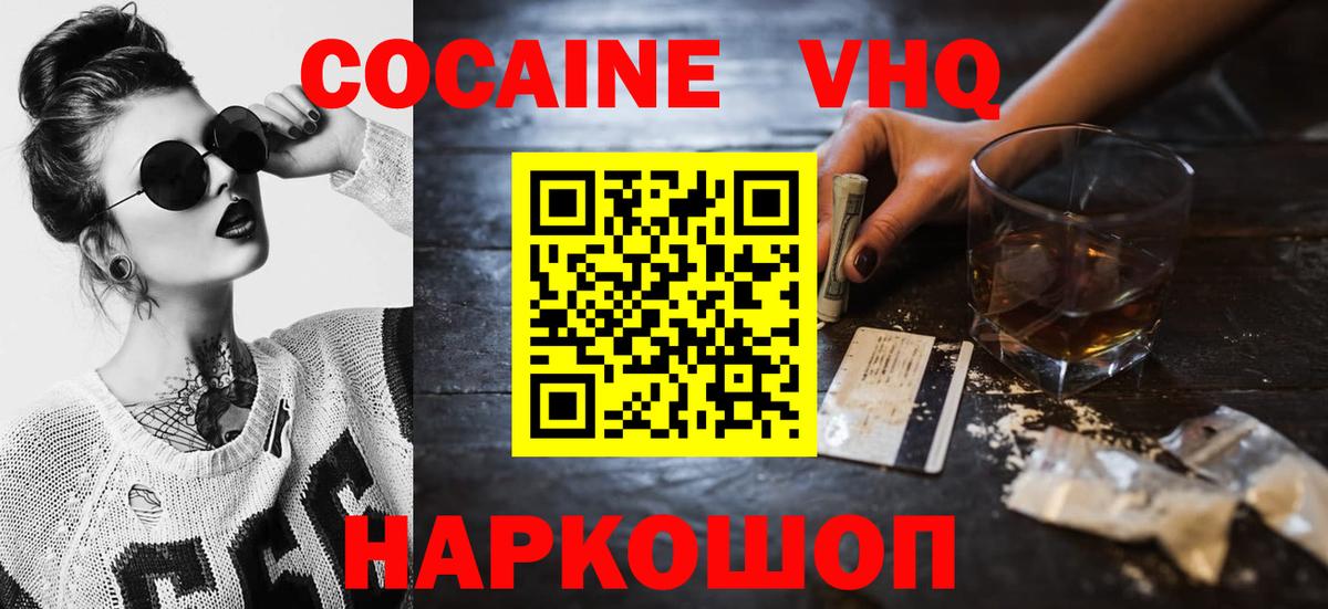 Волжский  КОКАИН Колумбийский  даркнет сайт  COCAIN Боливия  Вход с VPN 