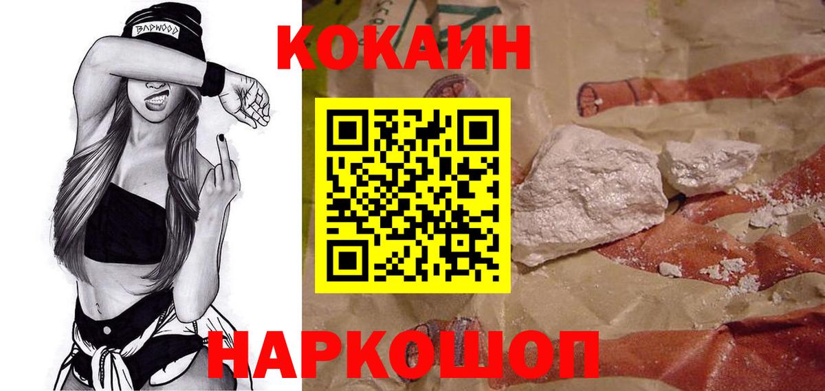 КОКАИН FishScale Волжский