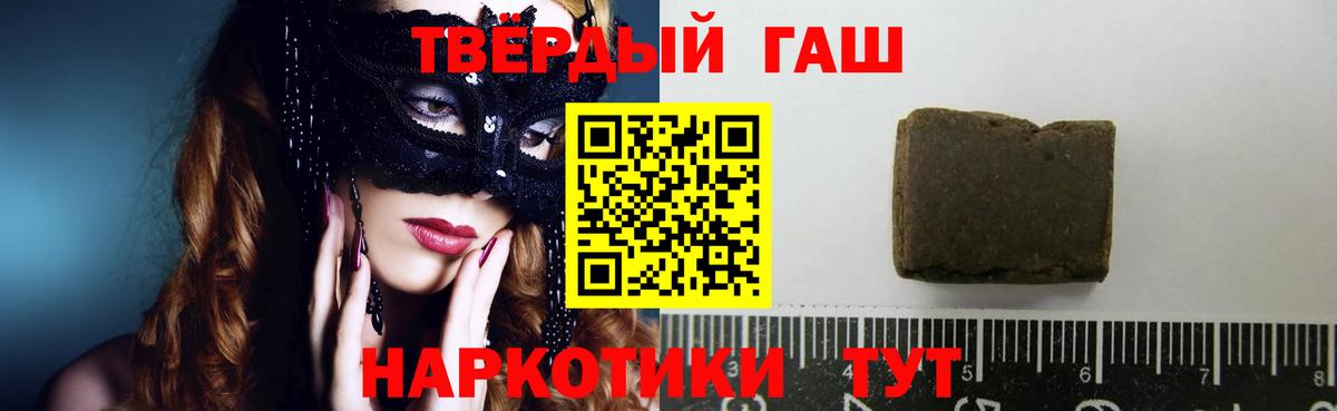ГАШ AMNESIA HAZE  ГАШИШ убойный  Вход с VPN  Волжский 