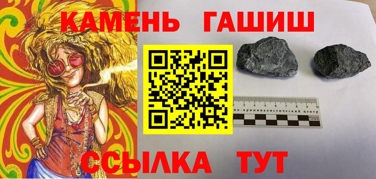 ГАШ hashish Волжский