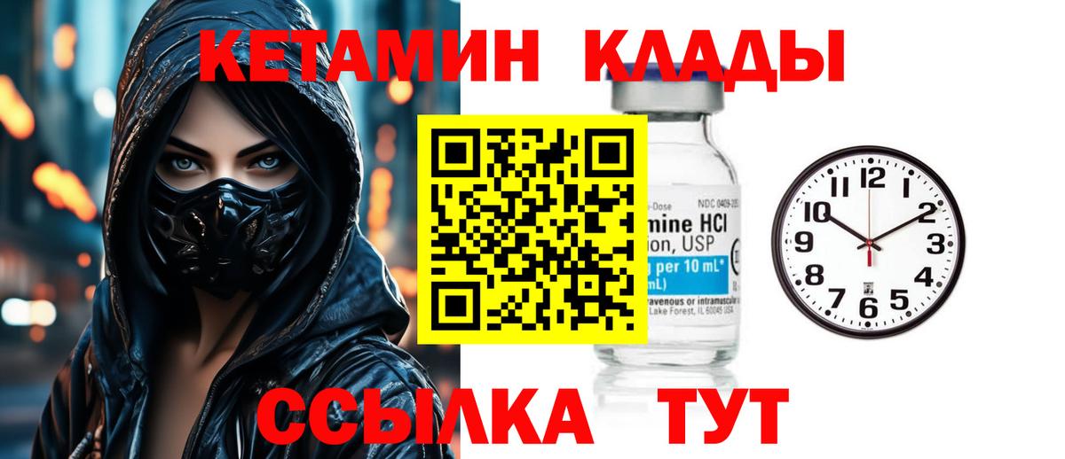 Волжский  Кетамин VHQ  MEGA зеркало  Вход с VPN  КЕТАМИН ketamine 