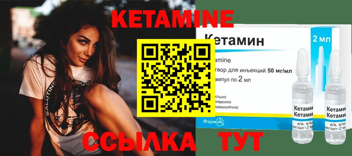 Кетамин ketamine Волжский