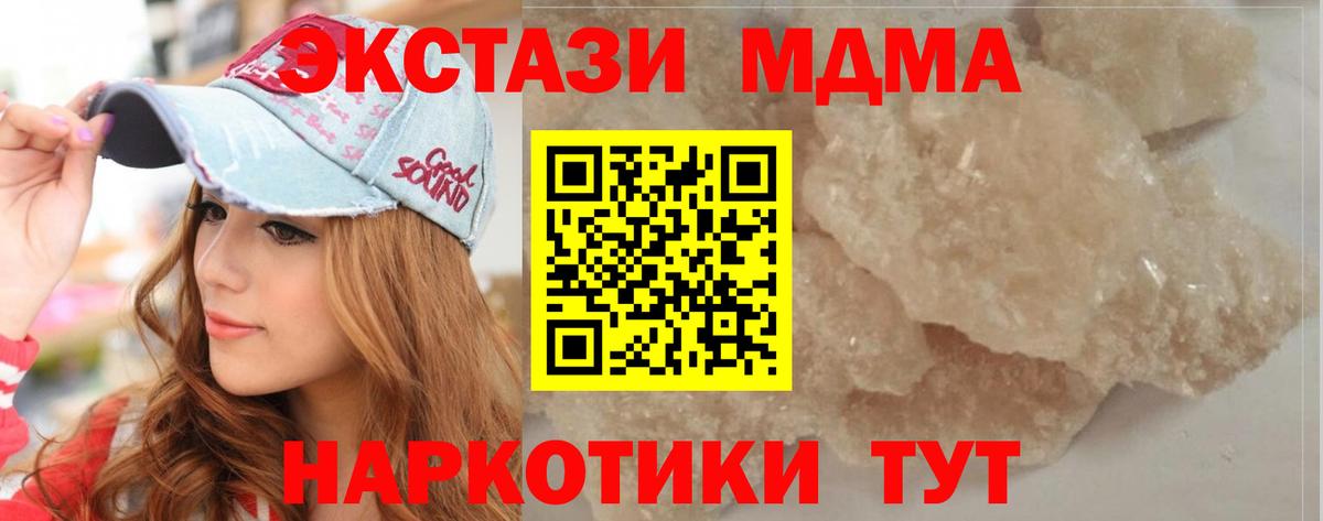 MDMA  Вход с VPN  MDMA кристаллы  Волжский  MDMA crystal 