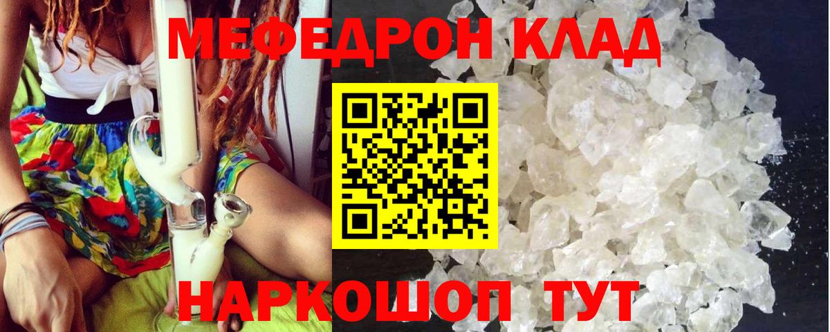МЕФ мука Волжский
