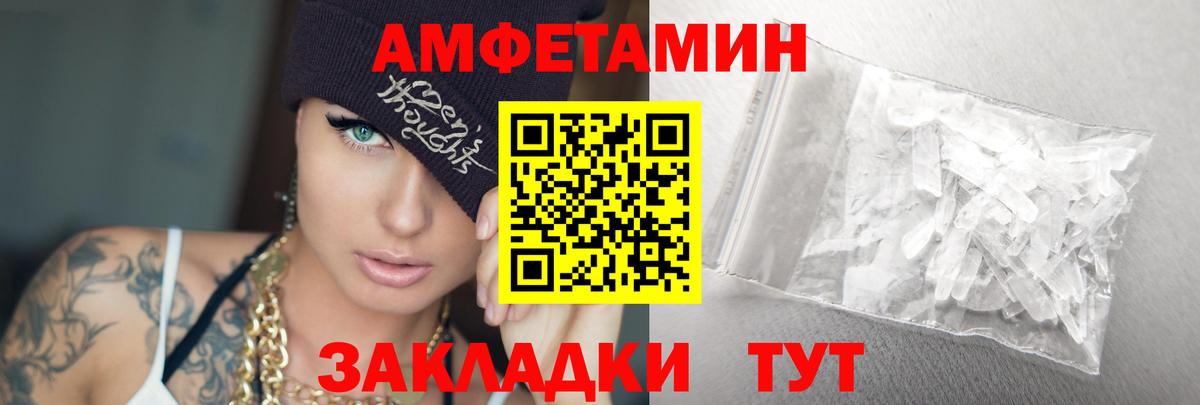 Волжский  Первитин пудра  Вход с VPN 