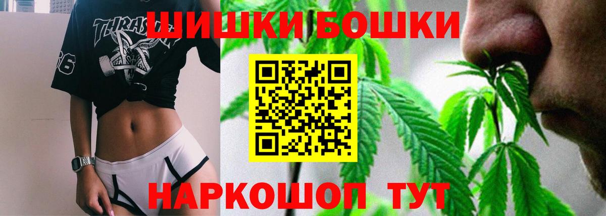 Шишки марихуана план  Бошки Шишки семена  Вход с VPN  Волжский  Бошки Шишки марихуана  Конопля планчик 